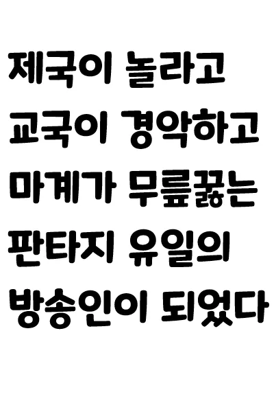 Novel Image
