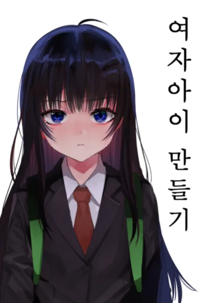 Novel Image