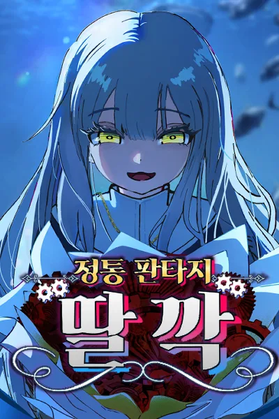 Novel Image