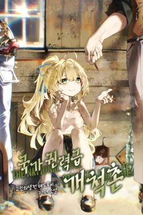 Novel Image