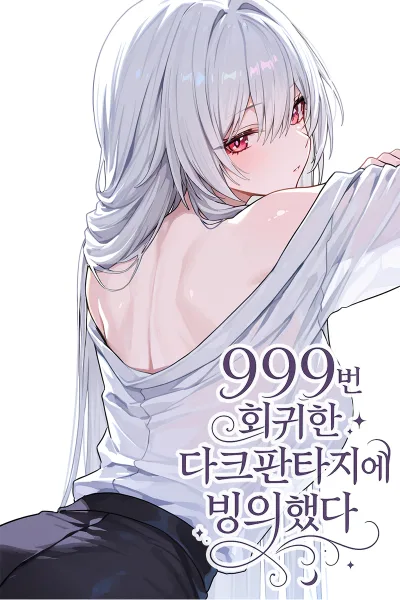 Novel Image