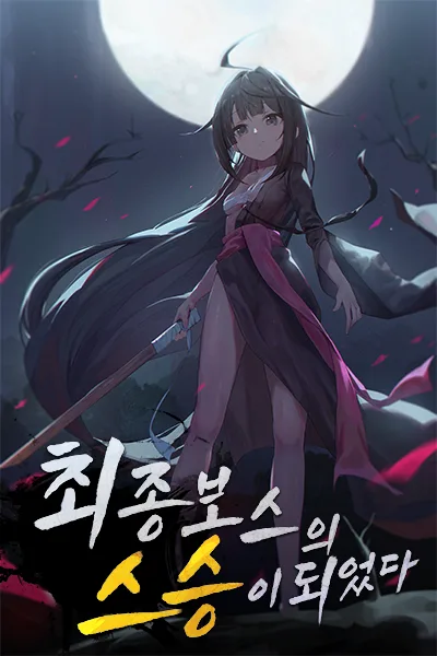 Novel Image