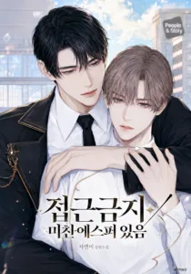 Cover of No Entry! Crazy Esper Inside