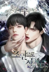 Cover of I’ll Live as a Supporting Character