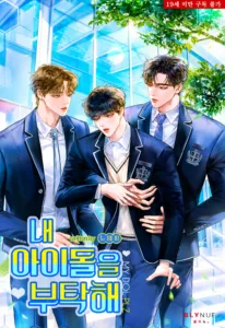 Cover of Please Take Care Of My Idol