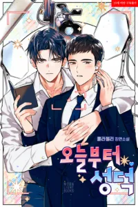 Cover of Starting Today, I’m a Successful Fan