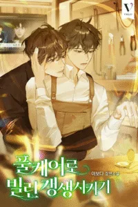Cover of Rehabilitating a Villain with Full Care