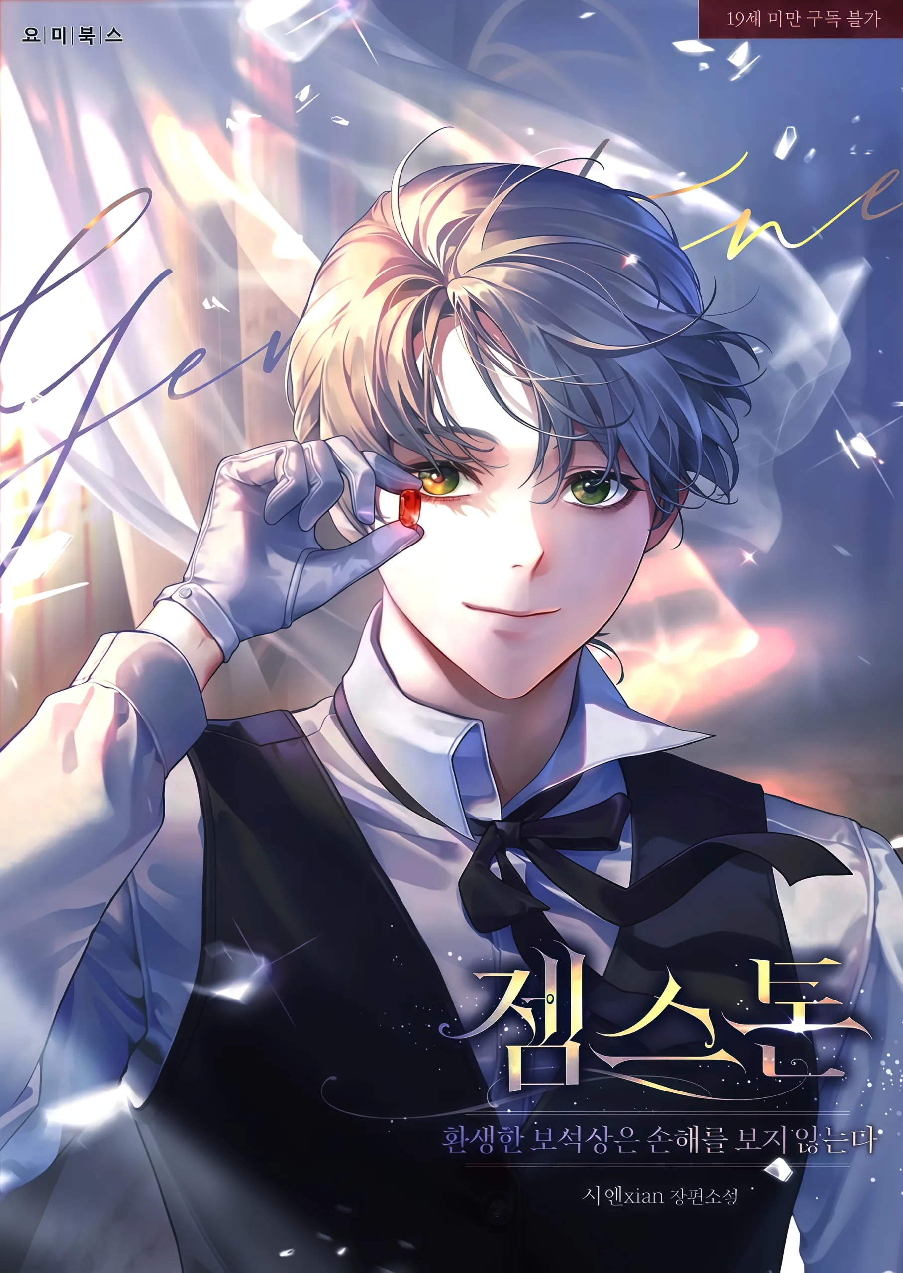 Novel Image