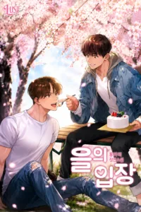 Cover of Eul’s Position