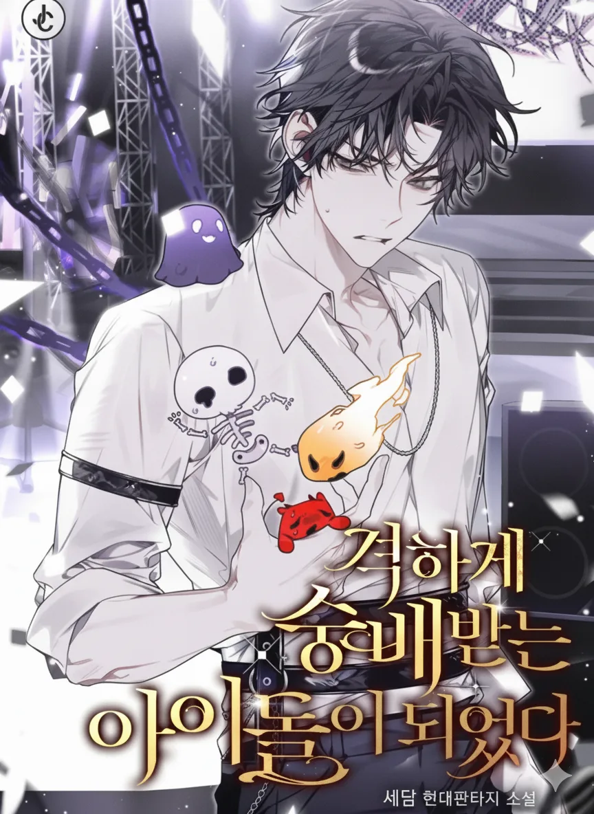 Novel Image