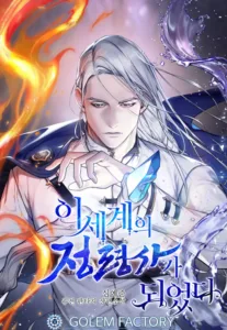 Cover of I Became a Spirit Tamer in Another World