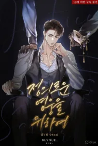 Cover of For The Righteous Hero