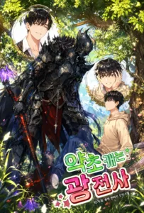 Cover of The Herb-Picking Berserker