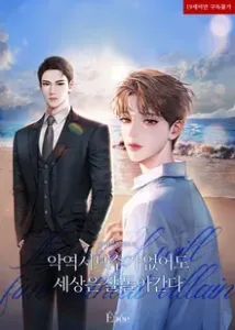 Cover of Even without an evil supporting character, the world still turns