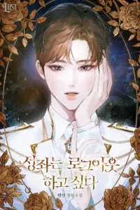 Cover of The Constellation Wants to Log Out