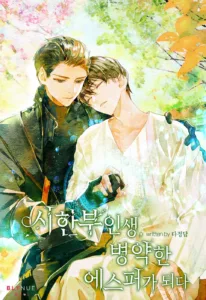 Cover of A Terminally Ill Life: Becoming a Sickly Esper