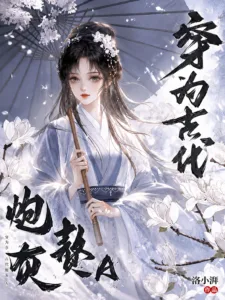 Cover of Help! I Reincarnated as a Doomed Alpha Wife