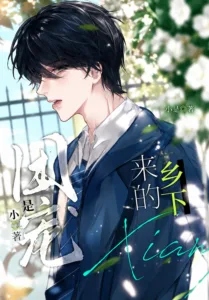 Cover of The Countryside Beauty is Everyone’s Darling