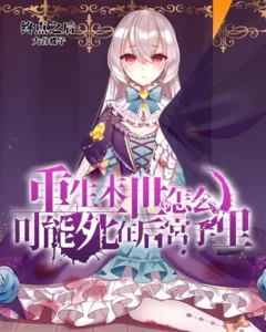 Cover of I Don’t Want to Be the Chosen One in the Apocalypse