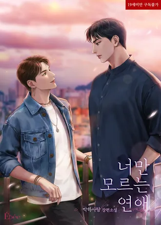 Novel Image
