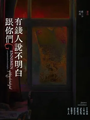 Novel Image