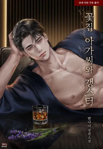 Novel Image
