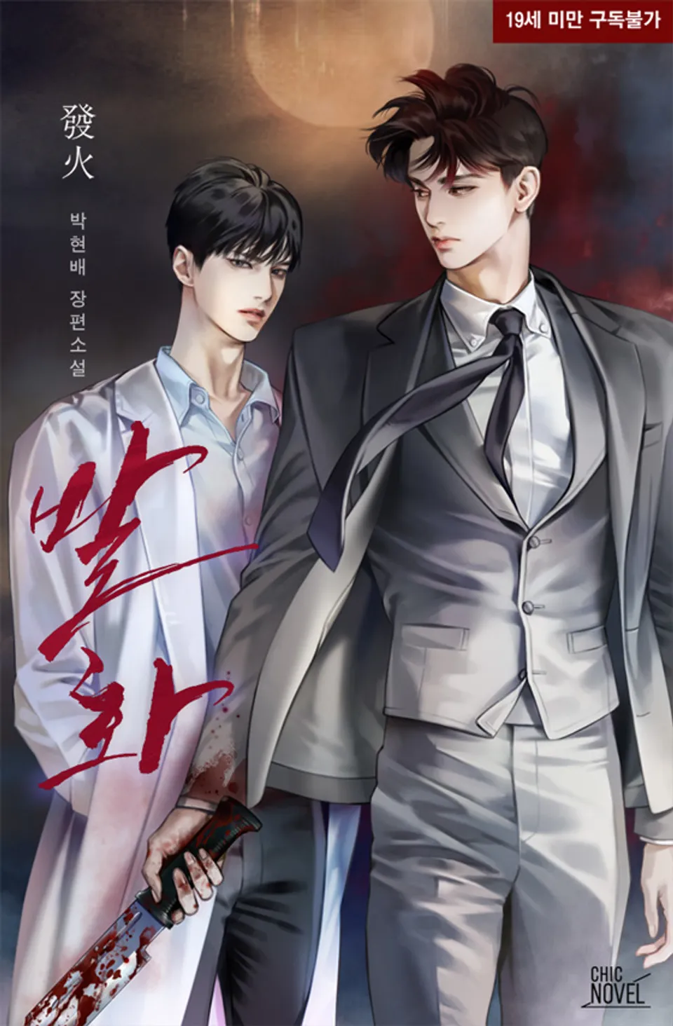 Novel Image