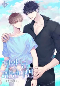 Cover of If I Meet You