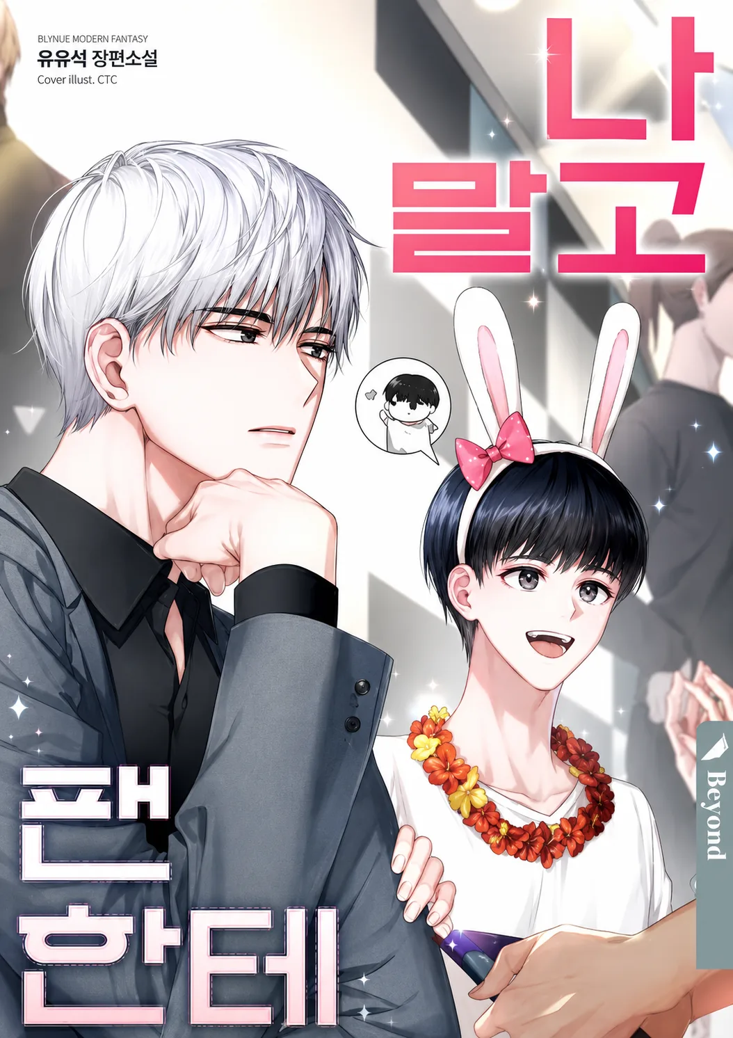 Novel Image