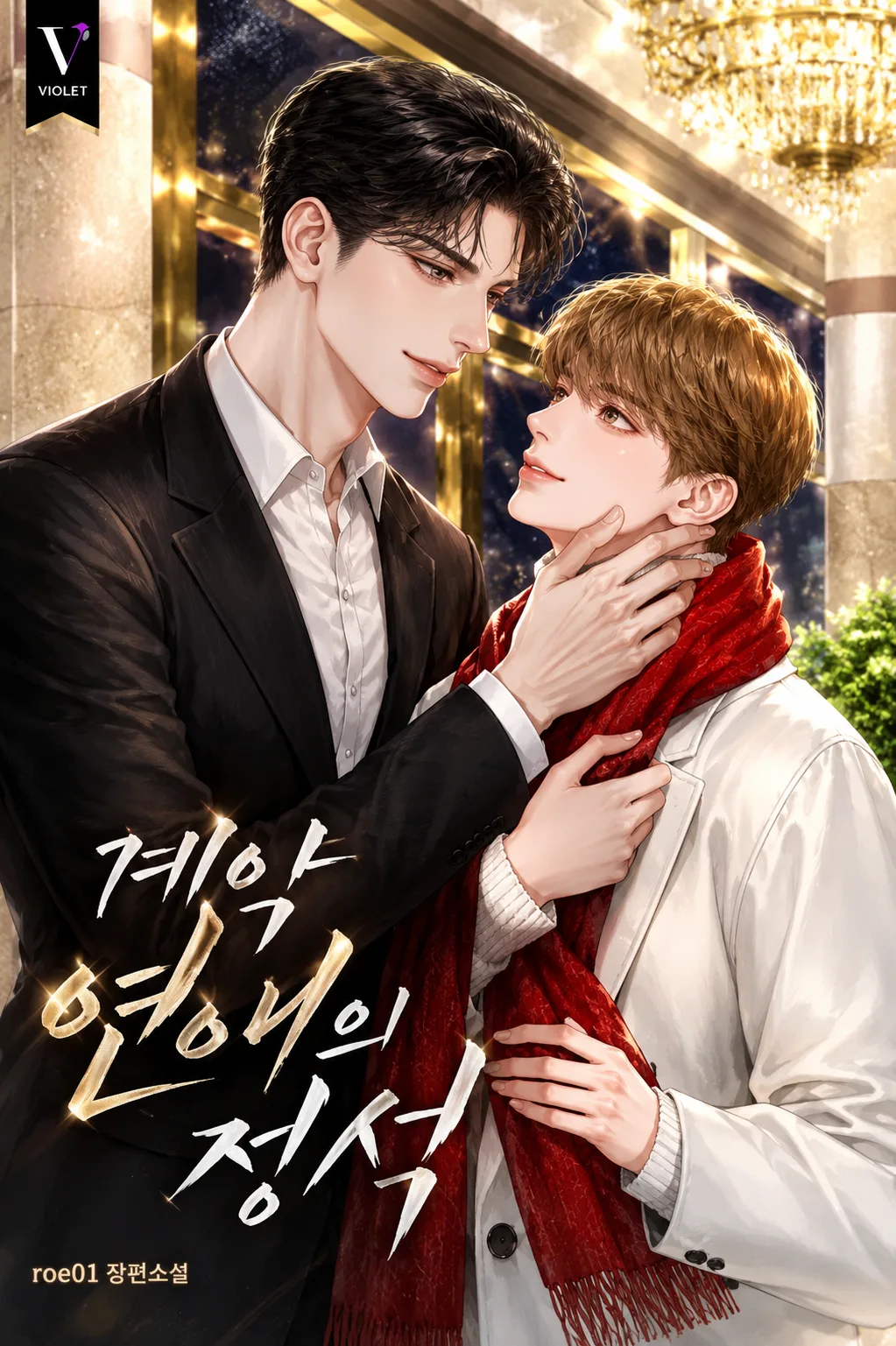Novel Image