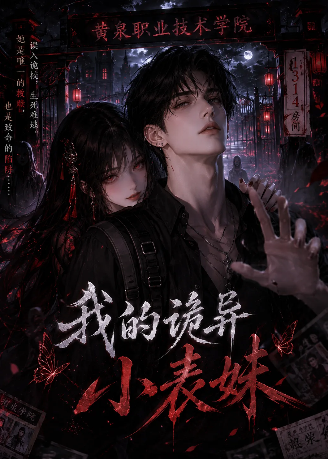 Novel Image