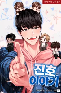 Cover of Jinho's Story