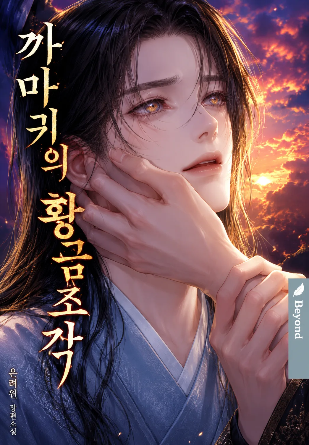 Novel Image