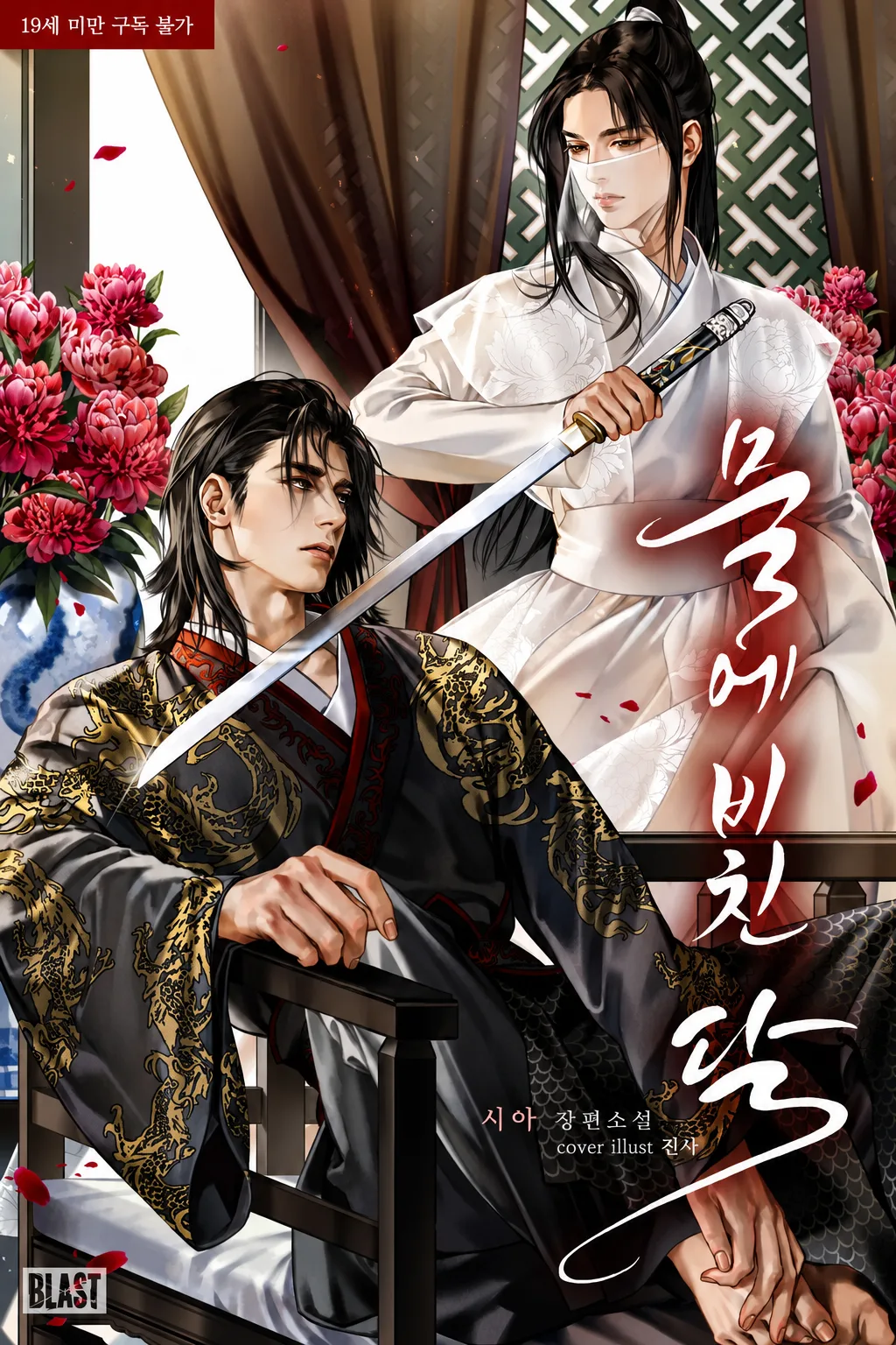 Novel Image
