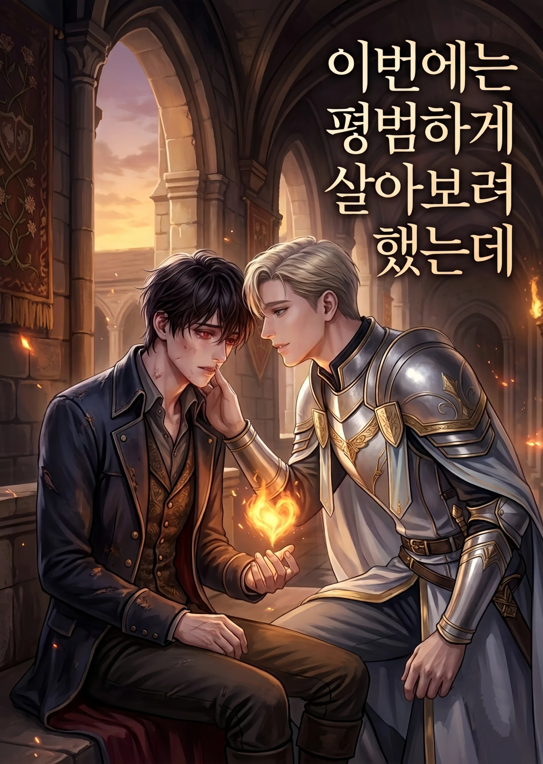 Novel Image