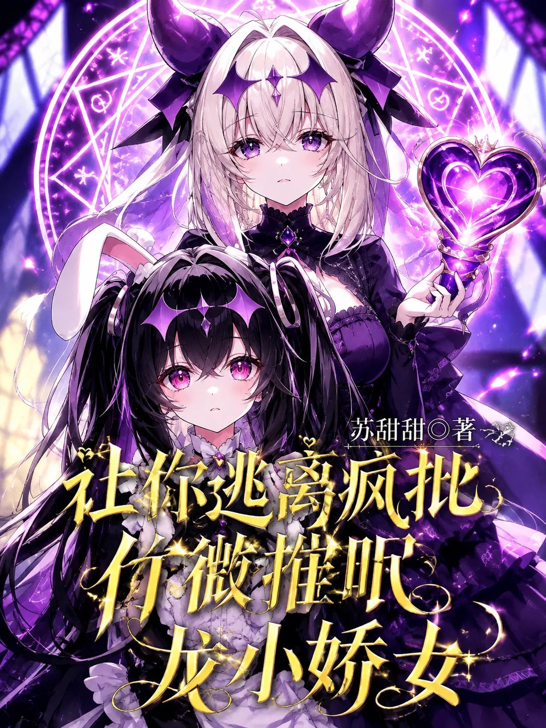 Novel Image