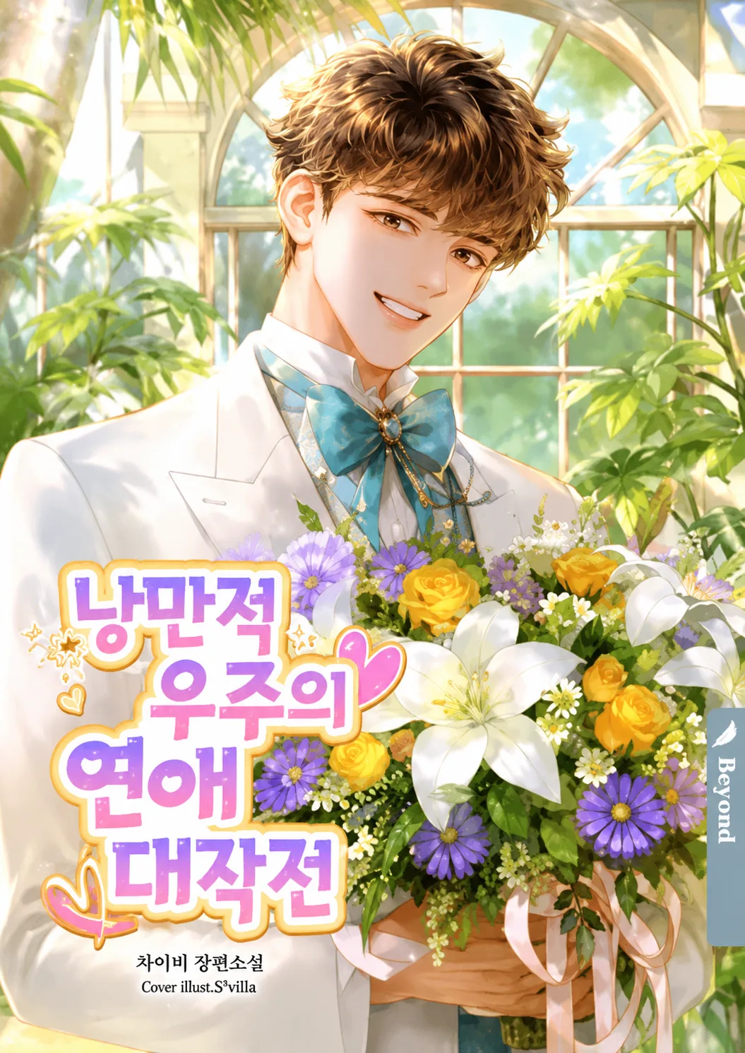 Novel Image