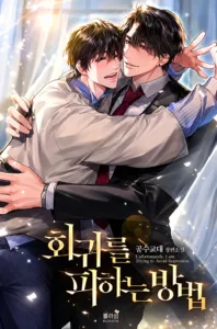 Cover of How to Avoid Regression