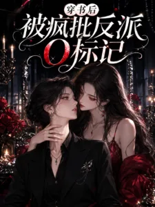 Cover of After Transmigrating into a Book, I Was Marked by the Crazy Villain O.