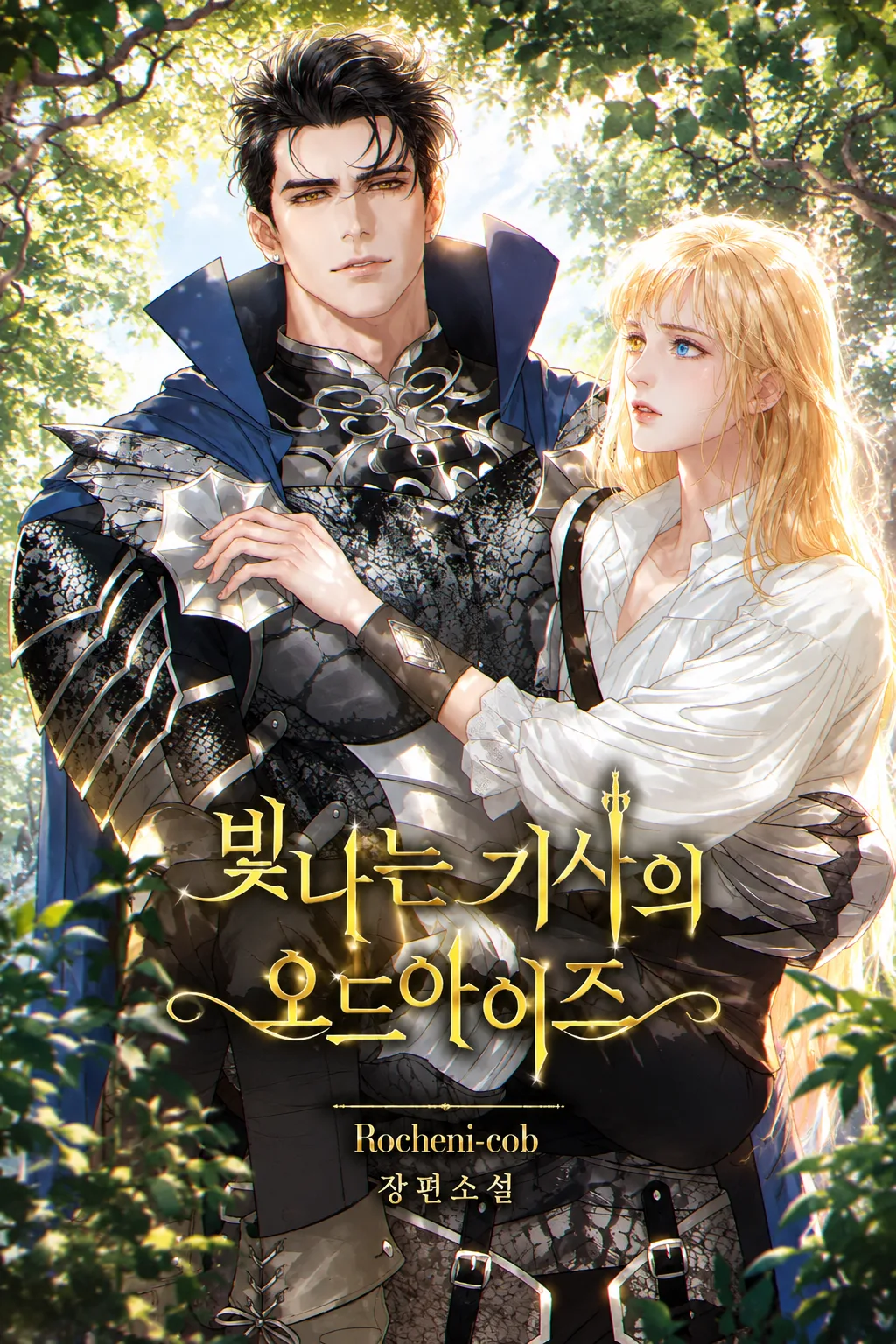 Novel Image