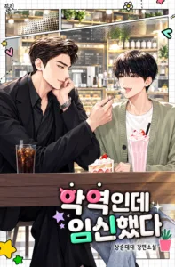 Cover of The Omega Is Pregnant