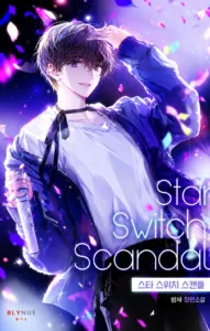 Cover of Star Switch Scandal