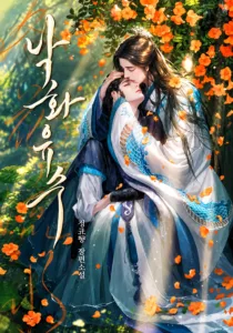 Cover of Falling Flowers, Flowing Water.