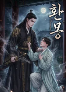 Cover of Illusionary Dream