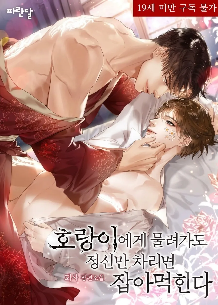 Novel Image
