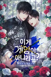Cover of Is This Not a Game?
