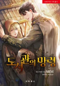 Cover of The Phantom of the Library