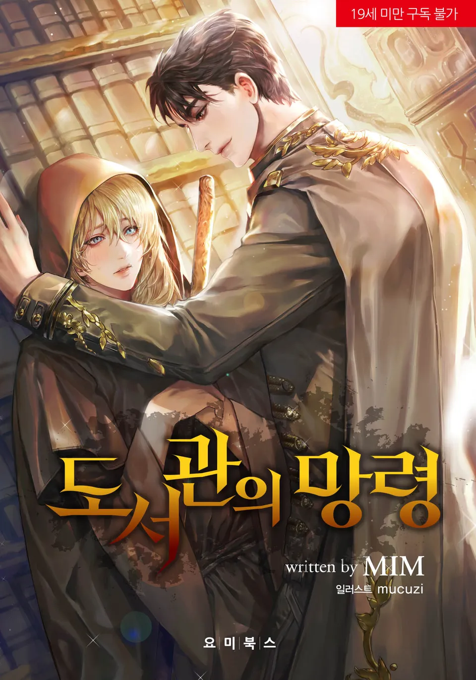 Novel Image